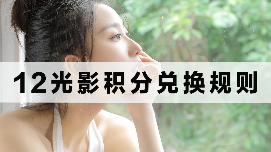 本站开通积分兑换会员活动「点看详看」