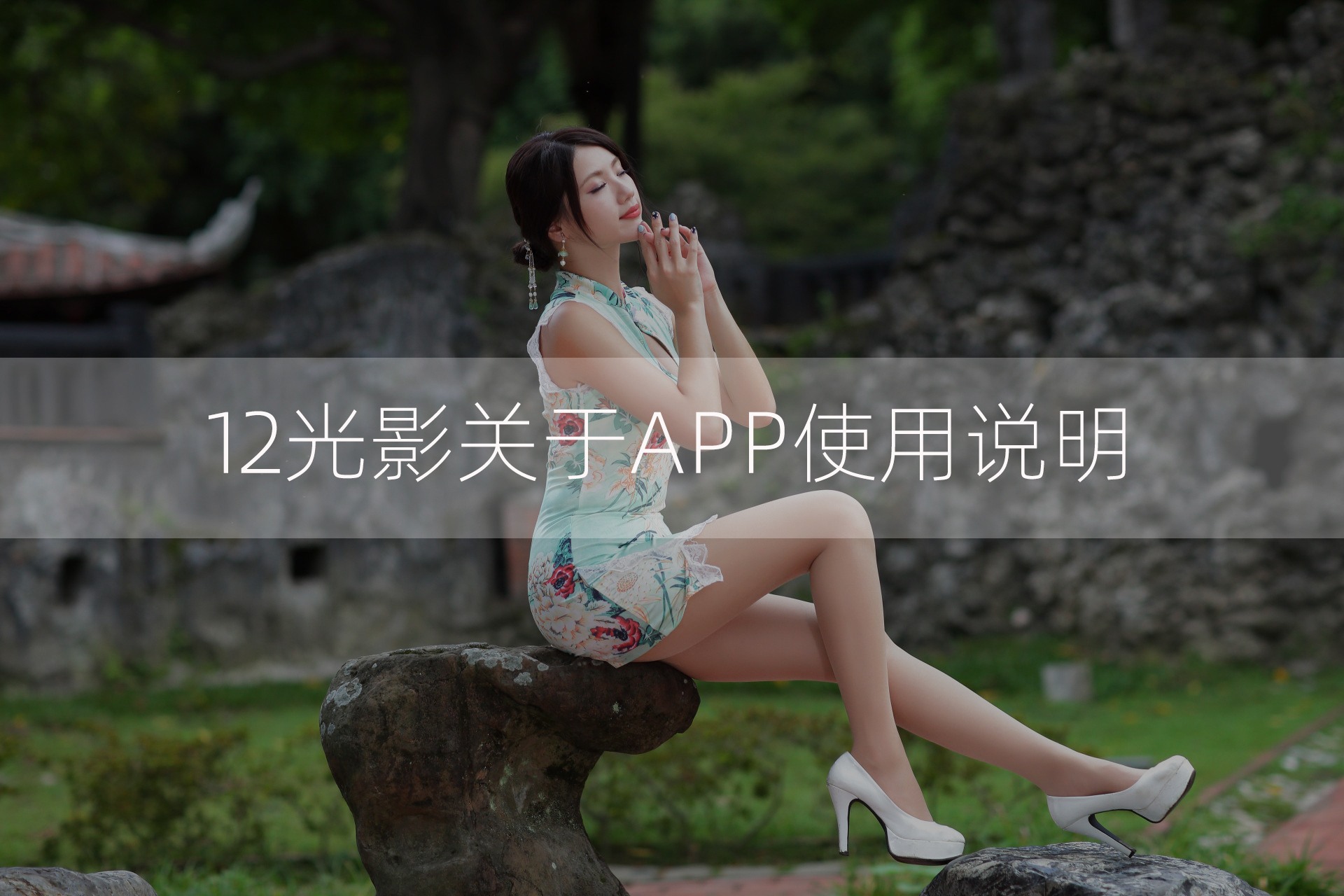 关于12光影网站APP的说明