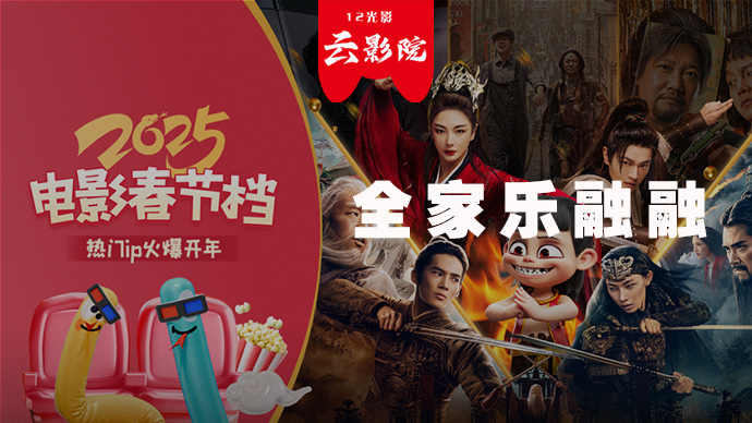 新春团圆福 | 全家乐融融