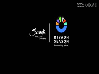 2024斯诺克利雅得世界大师赛 罗尼·奥沙利文4.0约翰·希金斯 20240305