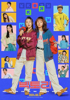 胜利[电影解说]