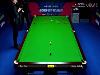 斯诺克玉山世界公开赛32进16 汤姆·福德5-3丹尼尔·威尔斯 20250225