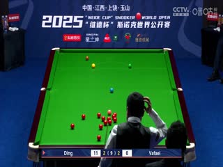 斯诺克玉山世界公开赛32进16 侯赛因·瓦菲3-5丁俊晖 20250225