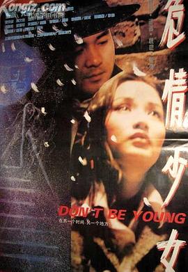 危情少女[电影解说]