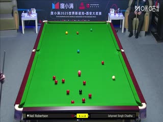 2025斯诺克西安大奖赛64进32 辛格·查达3-5尼尔·罗伯逊 20251008