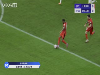 中超联赛 上海海港VS武汉三镇 20250926