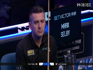 2025斯诺克北爱尔兰公开赛32进16 杰克·利索夫斯基4-2马克·塞尔比 20251022
