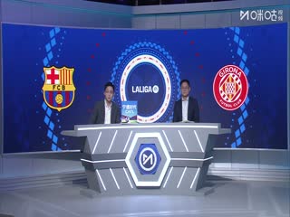 西甲联赛 巴塞罗那VS吉罗纳 20251018