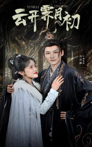 云开霁月初